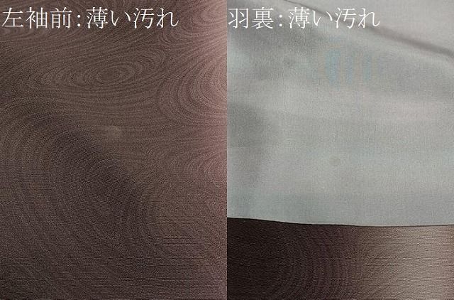 平和屋着物＃長羽織　間道　暈し染め　正絹　逸品　未使用　CABN9380ua