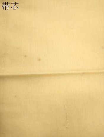 平和屋着物●織物一筋名門　織悦　九寸開き名古屋帯　更紗文　金糸　正絹　逸品　CABN9606dy