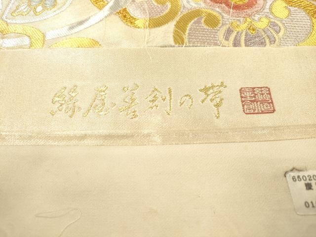 平和屋着物●西陣　加藤善織物謹製　六通柄袋帯　絲屋善剣　唐織　舞花文　金銀糸　証紙付き　正絹　逸品　CABN9625dy