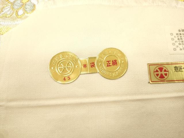 平和屋着物●西陣　加藤善織物謹製　六通柄袋帯　絲屋善剣　唐織　舞花文　金銀糸　証紙付き　正絹　逸品　CABN9625dy