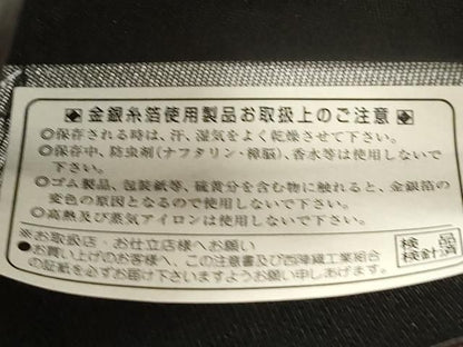 平和屋着物●西陣　沢本織物謹製　六通柄袋帯　蔦の葉文　金糸　証紙付き　正絹　逸品　未使用　CABN9630dy