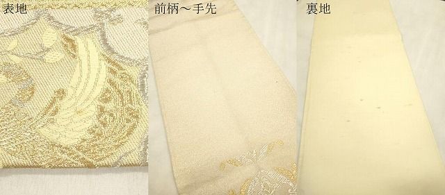 平和屋着物●六通柄袋帯　花鳥文　金銀糸　正絹　逸品　CABN9631dy