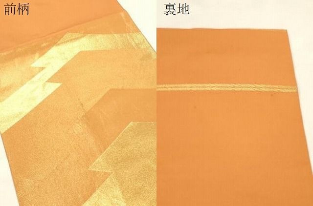 平和屋着物●西陣　川島織物　六通柄　本袋帯　幾何学文　金糸　正絹　逸品　CABN9641dy
