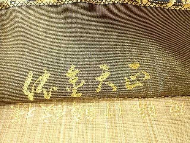 平和屋着物●西陣　井上定機業店謹製　両面　全通柄袋帯　草木染　花鳥文　厄除け鱗紋様　本金箔　正絹　逸品　CABN9670dy