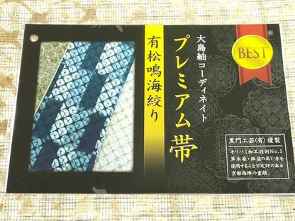 平和屋着物●有松鳴海絞り　両面　全通柄袋帯　紬地　杢目絞　黒門工芸謹製　やまと誂製　正絹　逸品　CABN9672dy