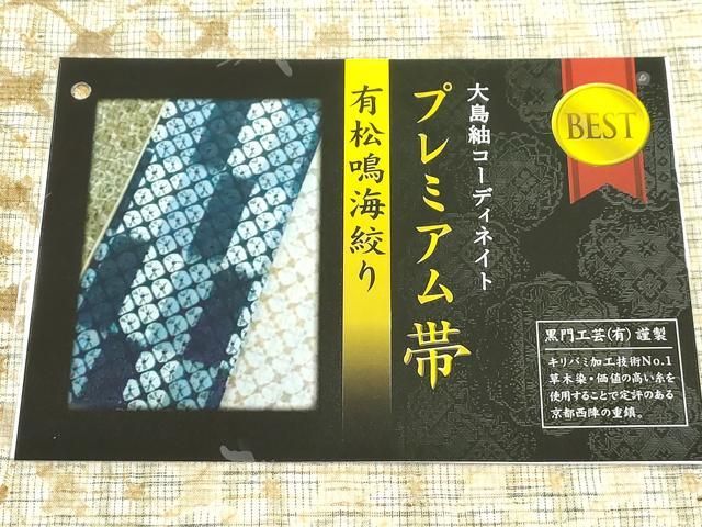 平和屋着物●有松鳴海絞り　両面　全通柄袋帯　紬地　杢目絞　黒門工芸謹製　やまと誂製　正絹　逸品　CABN9672dy