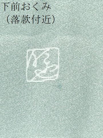 平和屋着物●訪問着　作家物　遠山樹林風景文　暈し染め　正絹　逸品　CABO0003yc