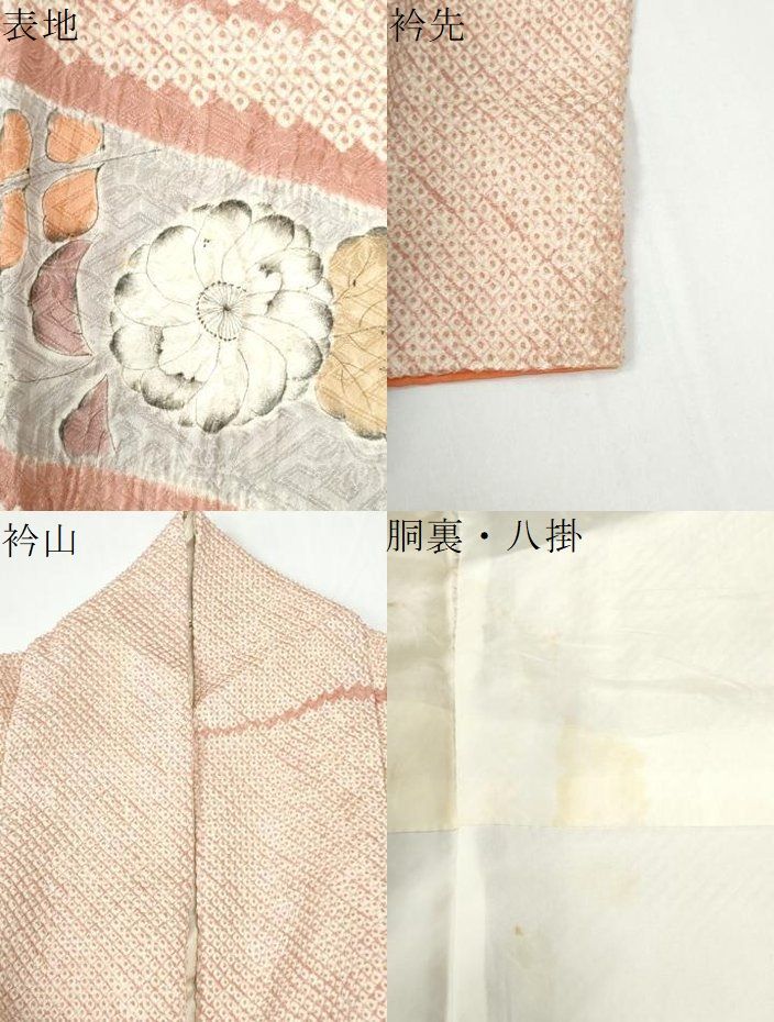 平和屋着物●訪問着　総絞り　辻が花　ロング丈　正絹　逸品　CABO0022yc