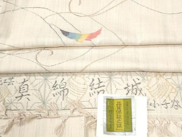 平和屋着物●真綿結城　小千谷　唐草文　正絹　逸品　未使用　CABO0051yc