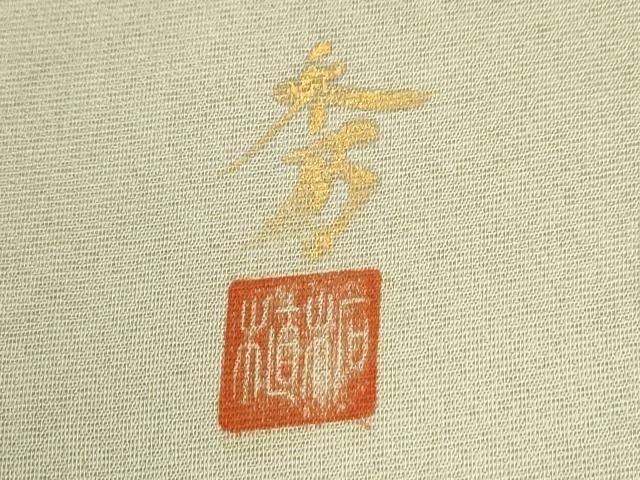 平和屋着物●豪華色留袖　作家物　駒刺繍　飛鶴浜松文　金彩　正絹　逸品　CABO0055yc