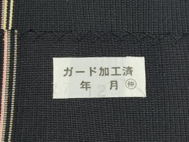平和屋着物●草木染　手織工房　染匠：小森久　八寸名古屋帯　縞柄　黒地　たとう紙付き　正絹　逸品　CABO1604hy