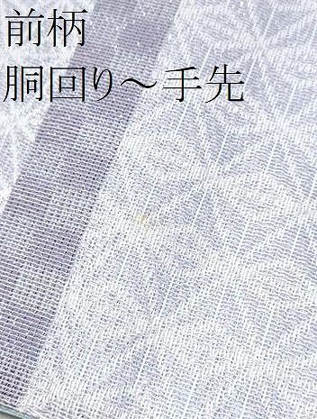 平和屋着物●つけ帯　麻の葉文様　CABO1612hy