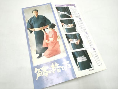 平和屋着物●男性　美保姿本舗謹製　本場筑前博多織　角帯　献上　証紙付き　正絹　逸品　CABO1616hy