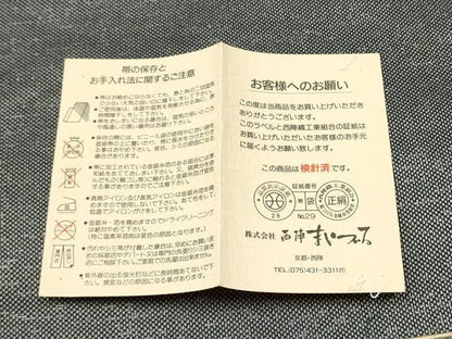 平和屋着物●西陣　まいづる謹製　太鼓柄袋帯　駒刺繍　七宝文　金銀糸　証紙付き　正絹　逸品　CABO1627hy