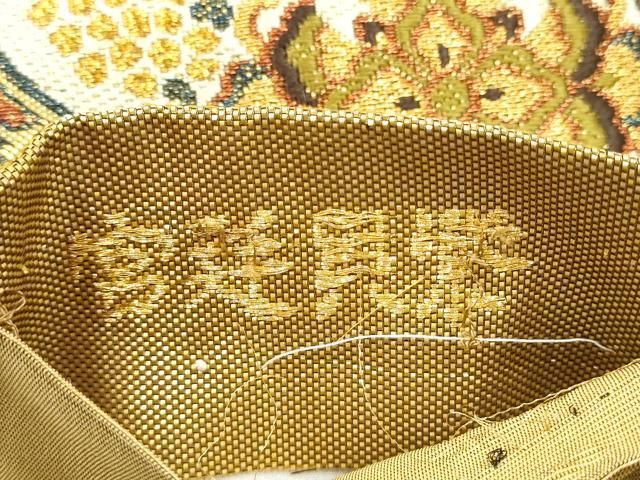 平和屋着物●六通柄袋帯　宮廷貝紫　鳳凰唐草文　金銀糸　正絹　逸品　CABO1640hy