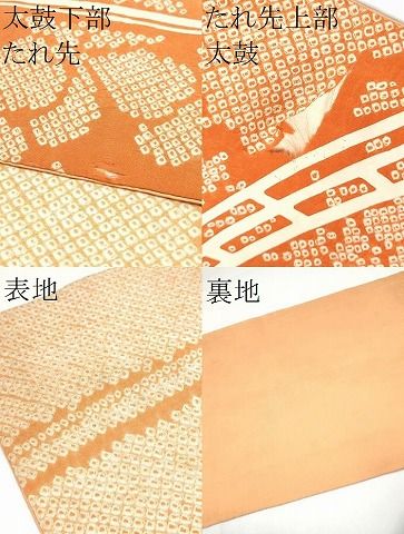 平和屋着物●アンティーク　大正ロマン　六通柄袋帯　絞り　駒刺繍　渡橋舞花文　正絹　逸品　CABO1664hy
