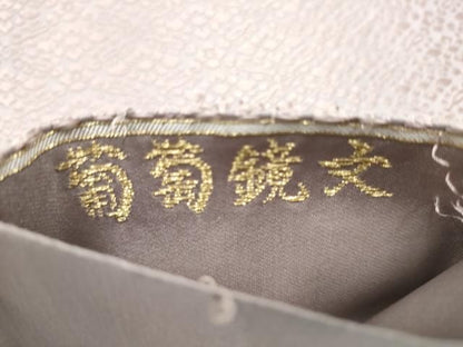 平和屋着物●山口美術織物　皇室　伊勢神宮御用　西陣織　六通柄袋帯　葡萄鏡裏文　金糸　正絹　逸品　CABO1669hy