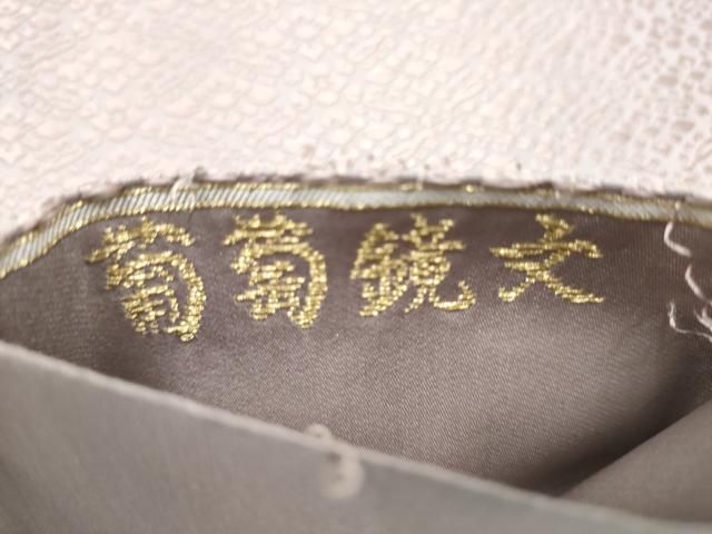 平和屋着物●山口美術織物　皇室　伊勢神宮御用　西陣織　六通柄袋帯　葡萄鏡裏文　金糸　正絹　逸品　CABO1669hy