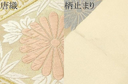平和屋着物●六通柄袋帯　唐織　亀甲花文　金糸　正絹　逸品　CABO1672hy