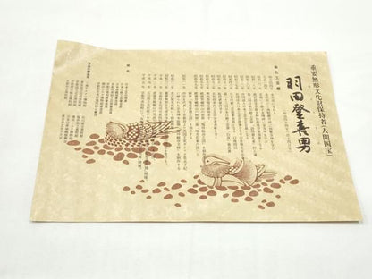 平和屋着物●人間国宝・羽田登喜男　太鼓柄袋帯　綴れ　瑞鳥　金銀彩　色紙・共箱付き　正絹　逸品　CABO1898hy