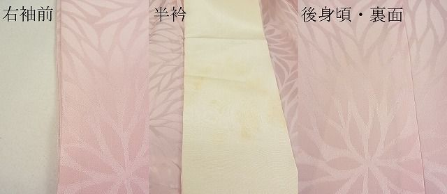平和屋着物■上質な長襦袢　無双仕立て　菊地紋　逸品　cf4611