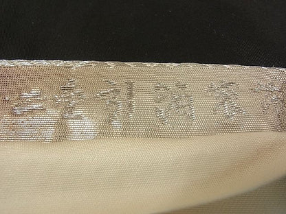 平和屋着物■六通柄袋帯 京洛錦 二重引箔 逸品 ch1030