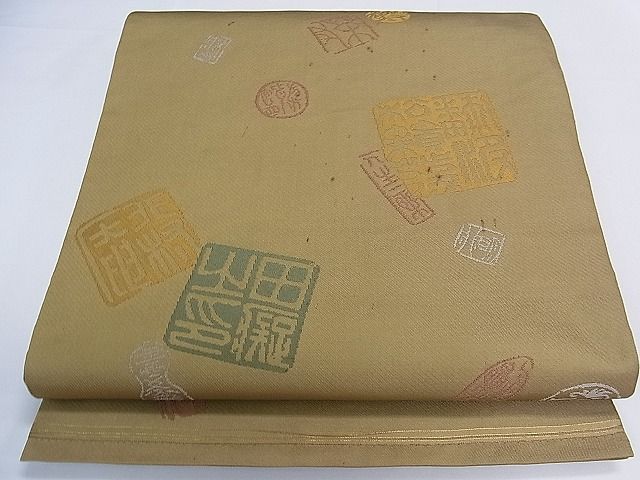 平和屋着物■六通柄袋帯 文字文 逸品 ch2741