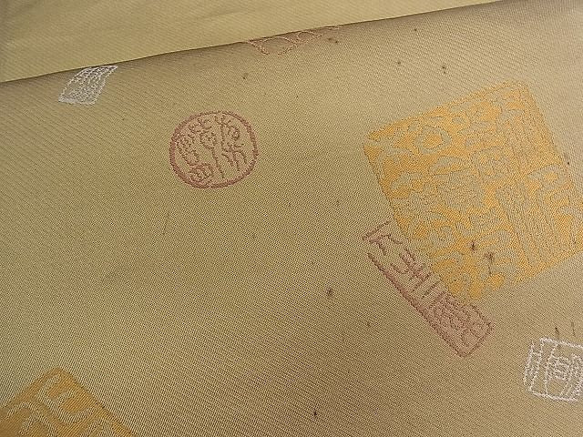 平和屋着物■六通柄袋帯 文字文 逸品 ch2741