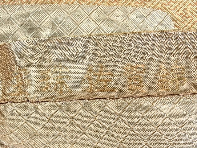 平和屋着物■宝珠佐賀錦 六通柄袋帯 色紙重ね飛鶴花文 九百錦 金銀糸 逸品 ch2757