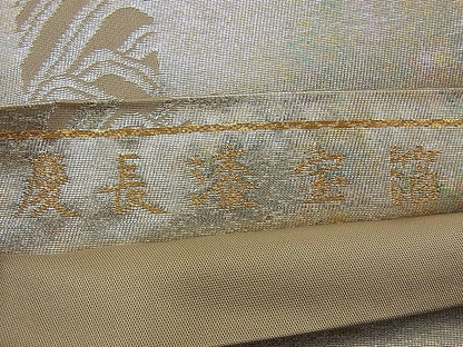 平和屋着物■六通柄袋帯 慶長漆宝箔 金銀糸 逸品 n-ck0761