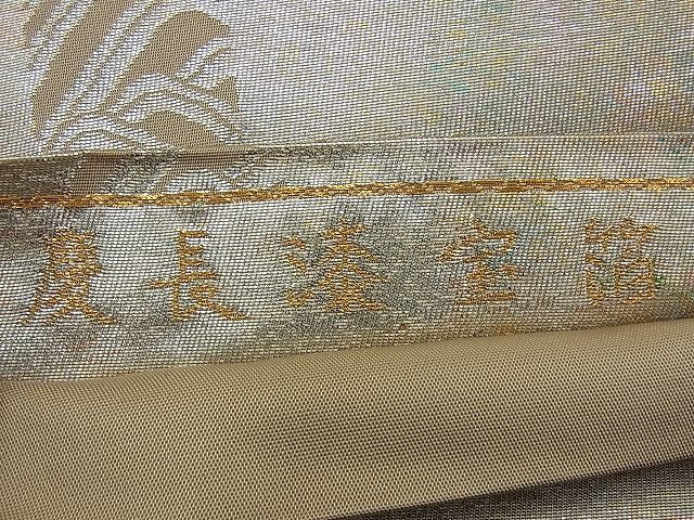 平和屋着物■六通柄袋帯 慶長漆宝箔 金銀糸 逸品 n-ck0761