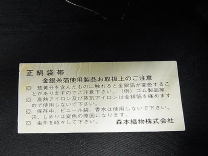 平和屋着物■六通柄袋帯 唐織 立涌花文 黒地 金銀糸 逸品 n-ck1125