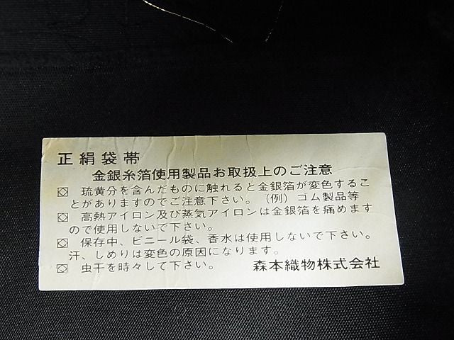 平和屋着物■六通柄袋帯 唐織 立涌花文 黒地 金銀糸 逸品 n-ck1125