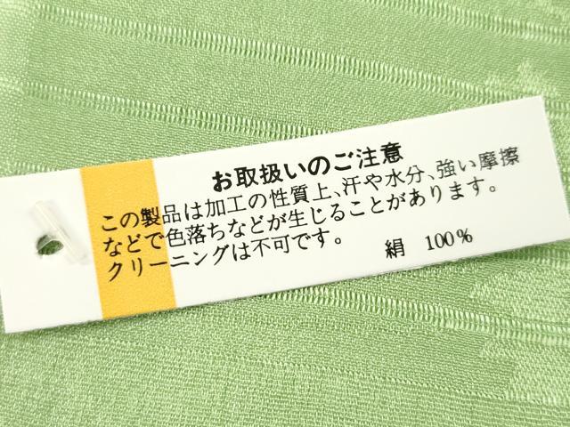 平和屋本店■夏物　和装小物　帯締め・帯揚げセット　逸品　未使用　CXAA0332s5