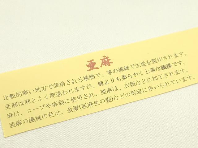 平和屋本店■和装小物　亜麻草履　スリーシーズン　春夏秋　麻　箱付き　逸品　新品　CXAA0439s5