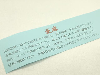 平和屋本店■和装小物　亜麻草履　スリーシーズン　春夏秋　麻　箱付き　逸品　新品　CXAA0440s5