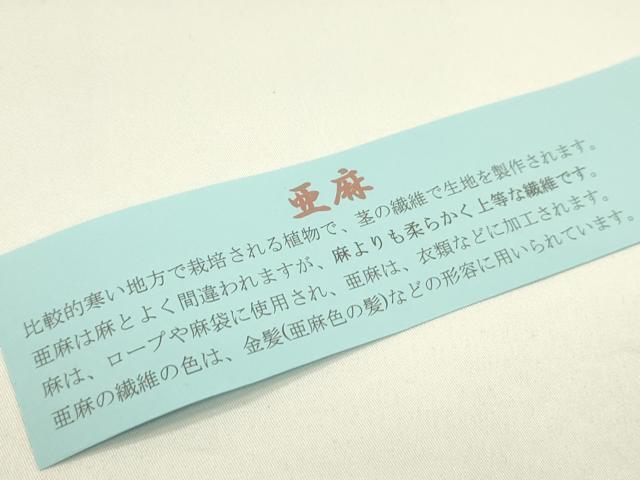 平和屋本店■和装小物　亜麻草履　スリーシーズン　春夏秋　麻　箱付き　逸品　新品　CXAA0440s5