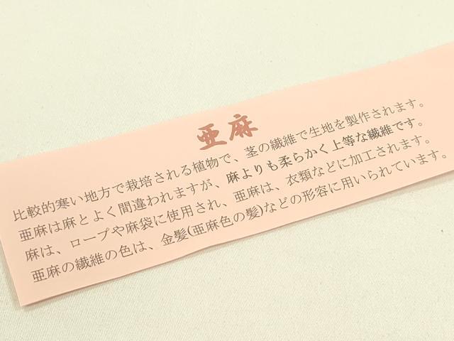平和屋本店■和装小物　亜麻草履　スリーシーズン　春夏秋　麻　箱付き　逸品　新品　CXAA0444s5