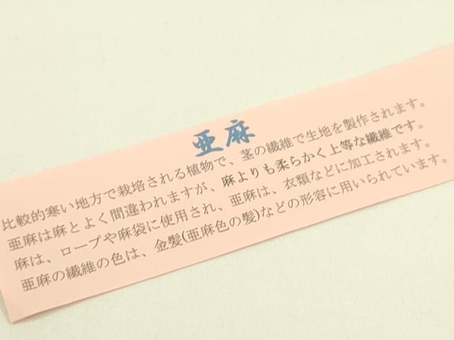 平和屋本店■和装小物　亜麻草履　スリーシーズン　春夏秋　麻　箱付き　逸品　新品　CXAA0445s5
