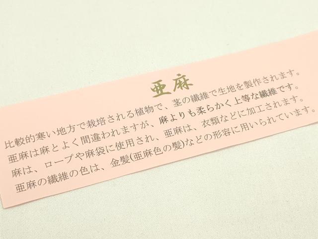 平和屋本店■和装小物　亜麻草履　スリーシーズン　春夏秋　麻　箱付き　逸品　新品　CXAA0456s5