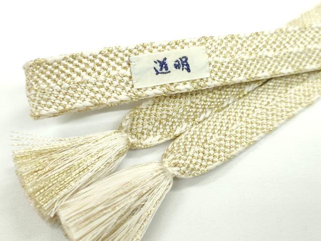 平和屋本店●極上 有職組紐道明 帯締め 笹浪組 白×金 宮内庁御用 国立博物館御用 東京芸術大学御用 逸品 CXAA0573s5