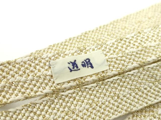 平和屋本店●極上 有職組紐道明 帯締め 笹浪組 白×金 宮内庁御用 国立博物館御用 東京芸術大学御用 逸品 CXAA0573s5