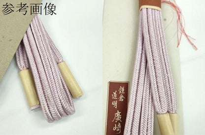 平和屋本店●極上 有職組紐 鎌倉道明 帯締め 冠組 淡紅藤色 逸品 未使用 CXAA0679s5