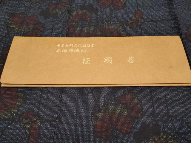 平和屋本店▽極上 本場結城紬 重要無形文化財 単衣 80亀甲 蔦の葉文 証紙付き 逸品 未使用 CYAA0885s5