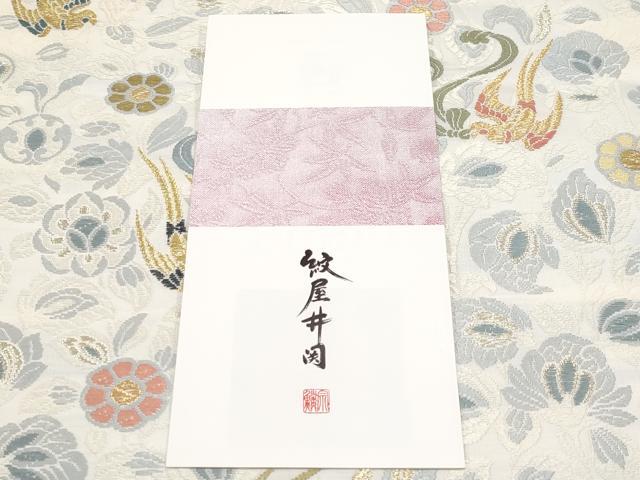 平和屋本店●極上 紋屋井関 御寮織 六通柄袋帯 唐織 花鳥文 金銀糸 逸品 CYAA0958s5