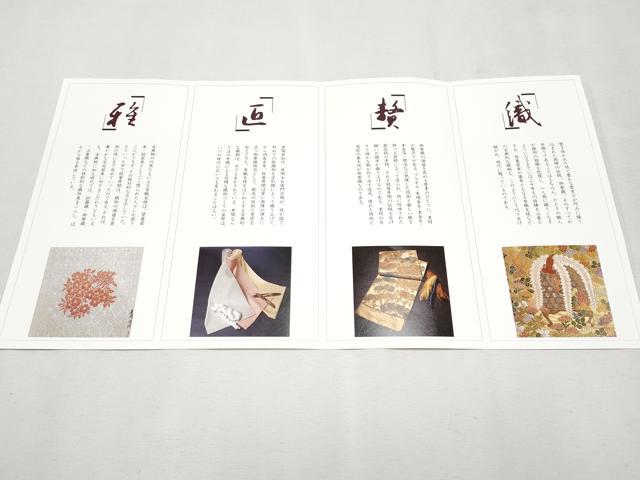 平和屋本店●極上 紋屋井関 御寮織 六通柄袋帯 唐織 花鳥文 金銀糸 逸品 CYAA0958s5
