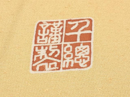 平和屋本店●極上 創業460年・千總 訪問着 駒刺繍 枝椿文 暈し染め 金彩 高島屋扱い 逸品 CYAA1026s5