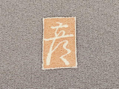 平和屋本店■極上　十日町　加賀草木友禅の第一人者　田村哲彦　訪問着　尾長鳥　枝葉文　暈し染め　煤色地　逸品　CYAA1036s5