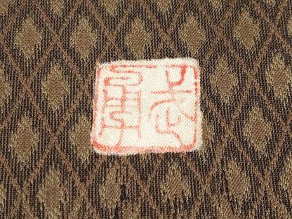 平和屋本店■極上　男性　伝統工芸士　曽根武勇　お召　菱吉祥文　逸品　未使用　CYAA1070s5