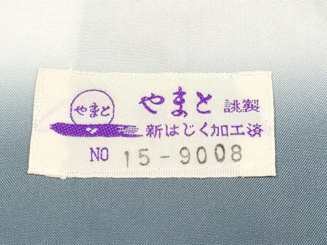 平和屋本店■極上　都喜ヱ門　本場大島紬　粋な息吹　中山ミル子作　藤絹織物謹製　証紙付き　やまと誂製　逸品　CYAA1075s5